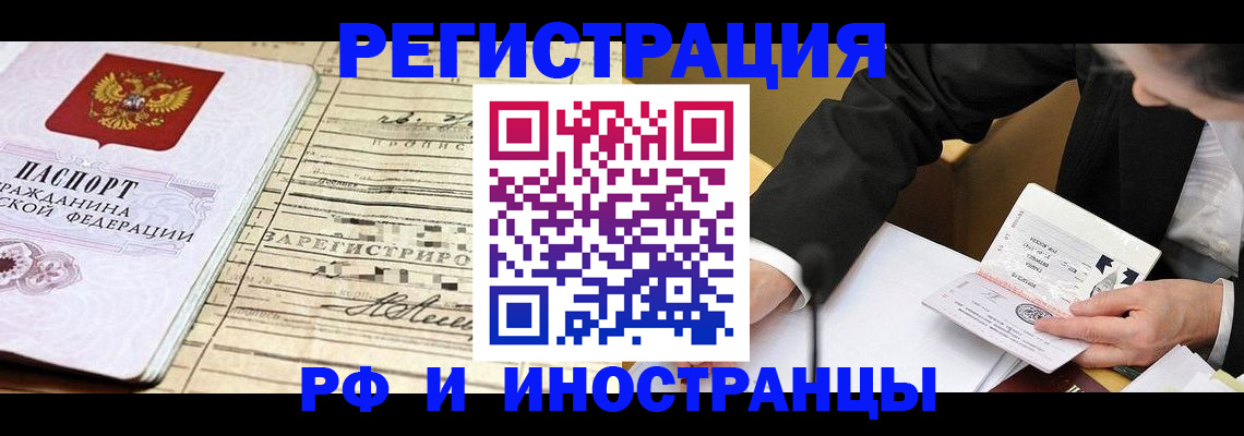 прописка иностранных граждан в Муроме