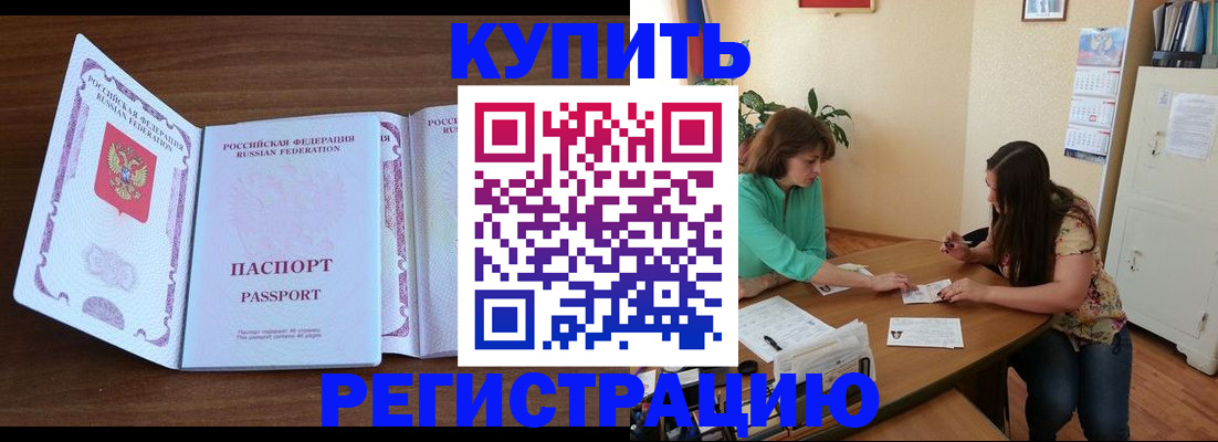 прописка иностранных граждан в Муроме