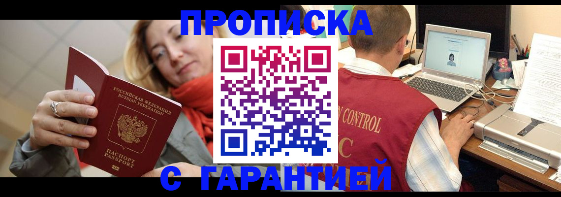 временная регистрация гарантия в Муроме