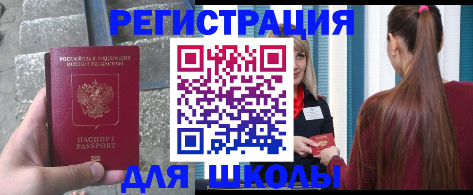 прописка для военкомата в Муроме