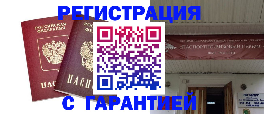 миграционный учет в Муроме