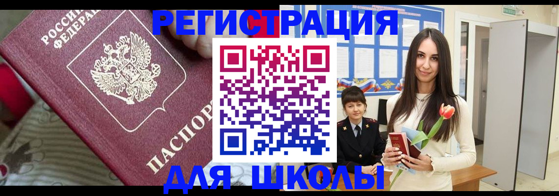 временная регистрация законно в Муроме