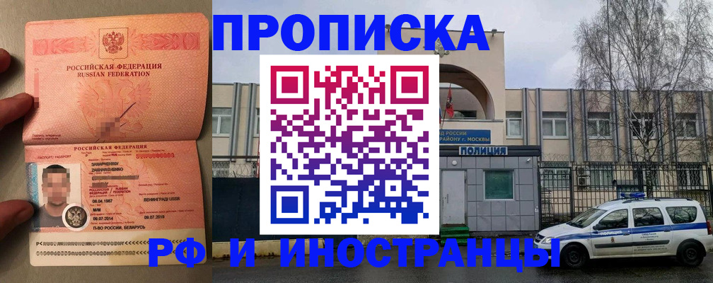 временная регистрация собственник в Муроме